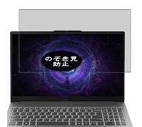 Antiespias Protector de Pantalla, compatible con Lenovo LOQ Essential Gen 9 15.6" Laptop, Screen Protector Película Protectora (Not Cristal Templado)