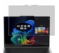 Antiespias Protector de Pantalla, compatible con Lenovo ThinkPad X9 14 Gen 1 Aura Edition 14" Laptop, Screen Protector Película Protectora (Not Cristal Templado)