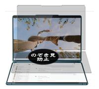 Antiespias Protector de Pantalla, compatible con Lenovo Yoga Book 9i Gen 10 14" Laptop, Screen Protector Película Protectora (Not Cristal Templado)