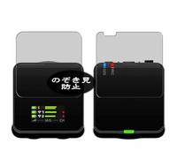 Antiespias Protector de Pantalla, compatible con RODE Microphones Wireless GO Gen 3 WIGOGEN3, Screen Protector Película Protectora (Not Cristal Templado)