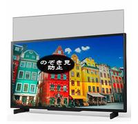 Antiespias Protector de Pantalla, compatible con SONY BRAVIA FW-32BZ30J 32" Monitor, Screen Protector Película Protectora (Not Cristal Templado)