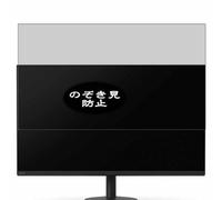 Antiespias Protector de Pantalla, compatible con SONY INZONE M9 II SDM-27U9M2 27" Monitor, Screen Protector Película Protectora (Not Cristal Templado)