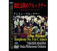Anton Bruckner Symphony No.8 I [DVD de Audio]