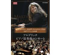 Antonio Pappano - Martha Argerich [Edizione: Giappone] [Italia] [DVD]