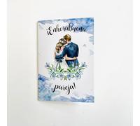 Antracita Tarjeta de Boda con Sobre, Novios Abrazándose, 15x23 cm
