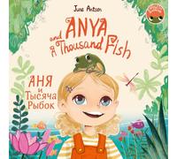 Anya and a Thousand Fish / Аня и тысяча рыбок: A bilingual Russian-English picture book for ages 4-7 (A2 Level) (Anya and Mudrik - Bilingual Picture Books (Russian-English, A2 Level))