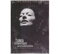 Anyperaspisti erotes / 80 megales erminies studio & live 1980-2002