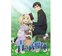 Ao No Exorcist 2 [Alemania] [DVD]