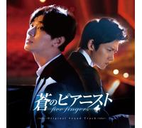 Ao No Pianist-O.S.T.