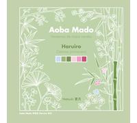 Aoba Mado Haruiro - Libro de diseño para colorear para jóvenes y adultos