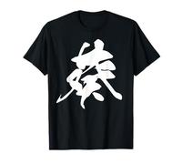 AOI 葵 - Caligrafía Japonesa, La Malvarrosa Camiseta