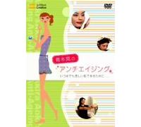Aoki Akira - Aoki Akira No Anti Ageing Itsumade Mo Utsukushii Hada De Aru Tame Ni [Edizione: Giappone] [Italia] [DVD]