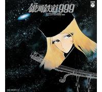 Aoki Nozomi - Symphonic Poem Galaxy Express 999 [Vinilo]