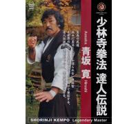 Aosaka Hiroshi - Shourinjikenpou Tatsujin Densetsu Aosaka Hiroshi [Edizione: Giappone] [Italia] [DVD]