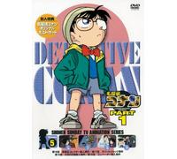 Aoyama Gosho - Detective Conan Part 1 Volume 5 [Edizione: Giappone] [Italia] [DVD]