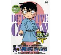 Aoyama Gosho - Detective Conan Part 1 Volume 7 [Edizione: Giappone] [Italia] [DVD]