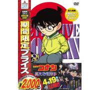 Aoyama Gosho - Detective Conan Part 17 Volume1 [Edizione: Giappone] [Italia] [DVD]