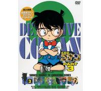 Aoyama Gosho - Detective Conan Part 3 Volume3 [Edizione: Giappone] [Italia] [DVD]
