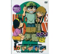 Aoyama Gosho - Detective Conan Part12 Volume4 [Edizione: Giappone] [Italia] [DVD]