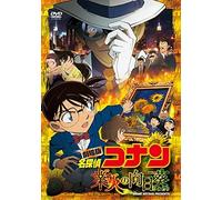 Aoyama Gosho - Gekijou Ban Detective Conan Gouka No Himawari [Edizione: Giappone] [Italia] [DVD]
