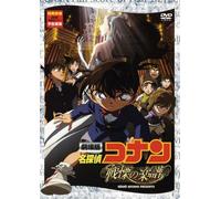 Aoyama Gosho - Gekijouban Detective Conan Senritsu No Full Score Standard Edition [Edizione: Giappone] [Italia] [DVD]