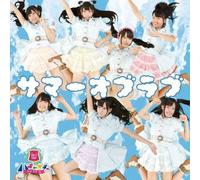 AOYAMA SEI HACHAMECHA HIGH SCHOOL - Summer of Love