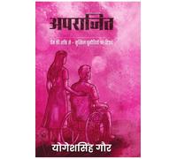 Aparaajit: Prem aur Asha ki shakti se - Mushkil chunautiyo pe vijay