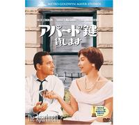 Apartment, the [Alemania] [DVD]
