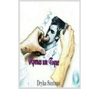 Apenas Um Toque (ebook)