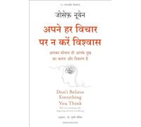 Apne Har Vichaar Par Na Karein Vishwas (Edición en hindi de Don't Believe Everything You Think)