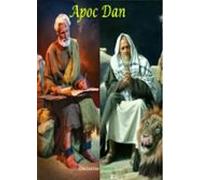 Apoc Dan (ebook)