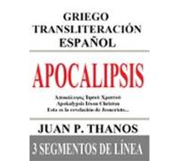 Apocalipsis: Griego Transliteración Español: 3 Segmentos De Línea (ebo