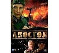 Apostol / Apostle (NTSC)