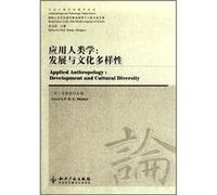 Applied Anthropology: Development and Cultural Diversity(Chinese Edition)