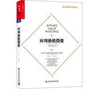Applied Value Investing(Chinese Edition)