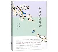 Appreciation of the Most Beautiful Tang Poetry (Chinese Edition)