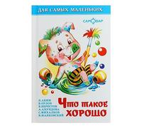 Aprende a leer libros rusos - Barto, Mikhalkov libro de terapia del habla en ruso para leer - Aprendizaje del idioma ruso - Книги на Русском Азыке