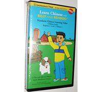 Aprende chino con Billy y Benboo, Beg. Nivel 1 Vol. 1 [VHS]