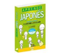 Aprende Japones Facil
