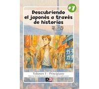 Aprendiendo japonés: Descubriendo el japonés a través de historias: Volumen 1 - Nivel 1 - Lectura con kana y kanji y traducción al español