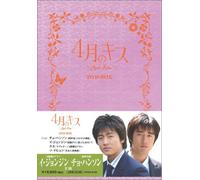 April Kiss Dvd-Box [DVD de Audio]