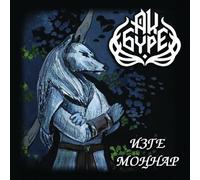Aq Bure - Sacred Chants