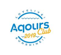 ラブライブ! サンシャイン!! Aqours CLUB CD SET 2019 (期間限定生産盤)