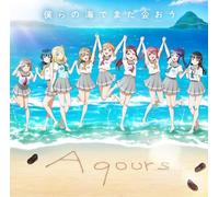 ラブライブ!サンシャイン!! Aqours CLUB CD SET 2024 【期間限定生産】