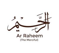 Ar Raheem, el nombre de Alá, caligrafía islámica Pegatinas de grabado 36x54.2cm Cultura del tatuaje Café