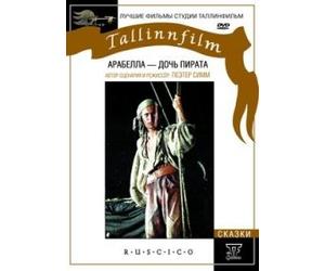 Arabella, the Pirate's Daughter (Arabella - doch pirata) (RUSCICO)
