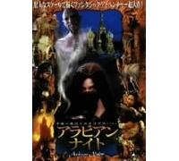 Arabian Nights [00/E, J/Dd] [Alemania] [DVD]