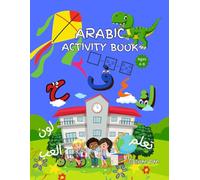 ARABIC ACTIVITY BOOK: ARABIC WORKBOOK FOR BEGINNERS, MINDFUL ACTIVITY BOOK FOR KIDS