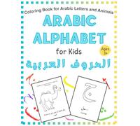 Arabic Alphabet for Kids: Coloring Book for Arabic Letters and Animals الحروف العربية, Arabic language learning book, Arabic for beginners