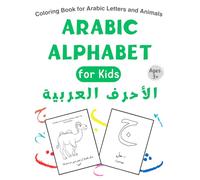 Arabic Alphabet for Kids: Coloring Book for Arabic Letters and Animals الحروف العربية